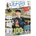 [книга@/ журнал ]/ отдельный выпуск sna кружка Osaka версия 5 ( мода отправка MOOK)/ joint klie-shon