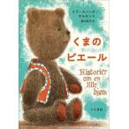 [книга@/ журнал ]/... Pierre /. название :Pjer Brumme Historier om en lille b