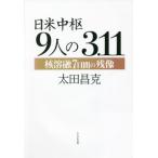 [книга@/ журнал ]/ день рис средний .9 человек. 3.11...7 дней. осталось изображение / Oota ../ работа 