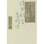 [ бесплатная доставка ][книга@/ журнал ]/ подушка ..... тканый Kiyoshi немного ..,.../ земля person . один / работа 