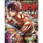 [книга@/ журнал ]/ Baki большой анатомия ( San-Ei Mucc )/ три . книжный магазин 