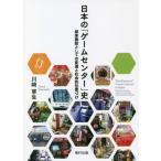 [ бесплатная доставка ][книга@/ журнал ]/ японский [ игра центральный ] история . приятный объект как. менять .. общество . положение ../ Kawasaki . сырой / работа 