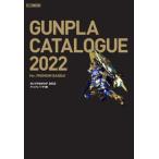 [книга@/ журнал ]/ gun pra каталог 2022 premium Bandai сборник ( хобби Japan MOOK 1182)/ хобби Japan ( монография * Mucc )