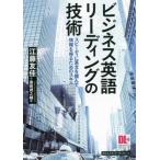 [ бесплатная доставка ][книга@/ журнал ]/ бизнес английский язык ведущий. технология speedy . на английском языке . прочитав информация . выгода . поэтому. ski. глициния 