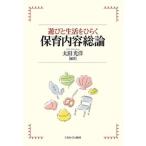 [ бесплатная доставка ][книга@/ журнал ]/ развлечение . жизнь . обычный . уход за детьми содержание общий теория / Oota свет ./ сборник работа 