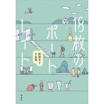 [книга@/ журнал ]/18 листов. порт Ray to Kashiwa лист .. маленький товар сборник / Kashiwa лист ../ работа . рисовое поле длина ./.