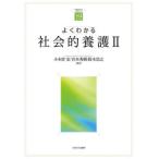[ бесплатная доставка ][книга@/ журнал ]/ хорошо понимать общество ...2 ( мягкость красный temizm*( понимать ) серии )/ маленький дерево ../ сборник работа 
