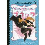 [книга@/ журнал ]/ Princess * in * черный /. название :THE PRINCESS IN BLACK ( Princess *