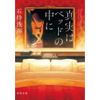 [книга@/ журнал ]/ подлинный говоря по правде bed. средний .(. лист библиотека )/ камень .. море / работа 