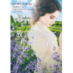 [книга@/ журнал ]/... группа . одна сторона .. цветок /. название :THE KNAVE OF HEARTS (mirabooks)/e