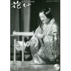 [книга@/ журнал ]/ цветок .. талант . kyogen объединенный журнал no. 60 номер / цветок .. редактирование .
