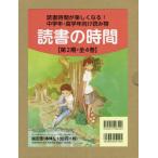 [ бесплатная доставка ][книга@/ журнал ]/ чтение. час no. 2 период все 4 шт / защита рук коте .../ другой произведение 