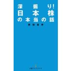 [книга@/ журнал ]/ глубокий ..! Япония АО. по правде. рассказ ( Nikkei premium серии )/ передний рисовое поле ../ работа 