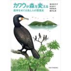 [ бесплатная доставка ][книга@/ журнал ]/ka wow . лес . поменять лес ..... птица . человек. окружающая среда история / черепаха рисовое поле . плата ./ работа передний .../ работа .. толщина 