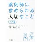 [книга@/ журнал ]/ фармацевт . требующийся важный .. введение сборник /.книга@. 2 / работа 