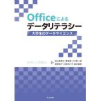 [ бесплатная доставка ][книга@/ журнал ]/Office по причине данные li tera si- большой студент. данные наука / Matsuyama . прекрасный ./ работа желтый море ./ работа . дерево Британия один ./ работа чёрный .../ работа камень ..../ работа .