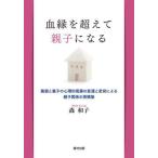 [ бесплатная доставка ][книга@/ журнал ]/... супер . родители . стать . родители .... менталитет .. глициния. менять .. менять форма по причине родители . отношение. повторный сооружение / лес 