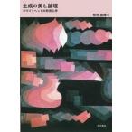 [ бесплатная доставка ][книга@/ журнал ]/ сырой .. прекрасный . теория . белый head. форма . сверху ./ иметь . прямой блестящий / работа 