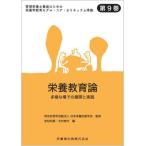 [ бесплатная доставка ][книга@/ журнал ]/ питание образование теория ( управление питание ... поэтому. питание . образование mote)/ Япония питание улучшение ../..