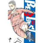 [本/雑誌]/BE BLUES!〜青になれ〜 47 (少年サンデーコミックス)/田中モトユキ/著(コミックス)