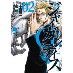 [本/雑誌]/GIGANTIS-ジャイガンティス- 2 (ヤングジャンプコミックス)/小森陽一/原作 橘賢一/漫画