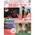 [книга@/ журнал ]/... час . приятный корейская драма 2022 весна (TOKYO NEWS MOOK haru)/ Tokyo News через 