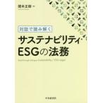 [ бесплатная доставка ][книга@/ журнал ]/ подвеска te navi liti*ESG. закон . на рассказ . считывание ../.книга@ правильный ./ работа 