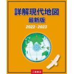 [книга@/ журнал ]/ подробности . настоящее время карта 2022-2023 новейший версия / 2 . книжный магазин редактирование часть / работа 