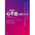 [ бесплатная доставка ][книга@/ журнал ]/. мир. сердце не все терапия гид /. глициния ./ редактирование 