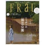 [本/雑誌]/FRaU S-TRIP MOOK国立公園 (講談社MOOK)/講談社