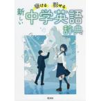 [книга@/ журнал ]/ мочь написать * рассказ .. новый средний . английский язык словарь /. документ фирма 
