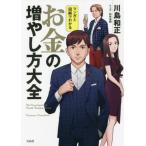 [книга@/ журнал ]/ manga (манга) . иллюстрация . понимать деньги. больше .. person большой все / река остров мир правильный / работа сосна ветка более того ./ manga (манга) 