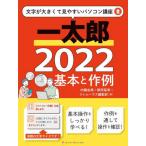 [ бесплатная доставка ][книга@/ журнал ]/ один Taro 2022 основы . произведение пример ( знак . значительно . легктй для просмотра персональный компьютер курс )/ внутри глициния . прекрасный / работа . рисовое поле . прекрасный 