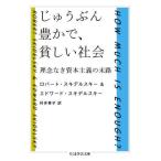 [книга@/ журнал ]/........,... общество .. нет .книга@ принцип. конец ./. название :HOW MUCH IS ENOU