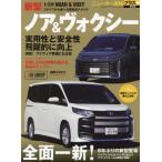 [書籍のメール便同梱は2冊まで]/[本/雑誌]/TOYOTA ノア&ヴォクシー (CARTOP)/交通タイムス社