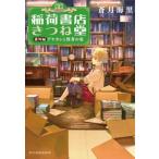 [книга@/ журнал ]/. груз книжный магазин .... дополнительная глава ( Haruki bunko )/. месяц морская миля / работа 