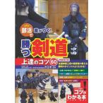 [книга@/ журнал ]/ часть .. разница ...!.. kendo сверху .. kotsu60 (kotsu. понимать книга@)/ место правильный ./..