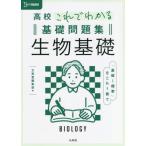 [книга@/ журнал ]/ средняя школа это . понимать основа рабочая тетрадь живое существо основа ( Sigma лучший )/ документ Британия . редактирование часть / сборник 