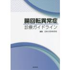 [ бесплатная доставка ][книга@/ журнал ]/. вращение ненормальность . медицинская основополагающие принципы / Япония маленький . вне наука ./ редактирование 