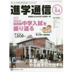 [книга@/ журнал ]/ частная средний высота .. сообщение Kansai версия No.84(2022)/ete.ke-shonaru сеть 