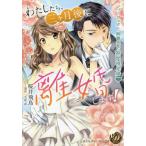 [книга@/ журнал ]/ хлопчатник сделал ., три ke месяц после ...! Perfect .... время ограничено .(. женщина Dolce * комиксы )/ Sakura .