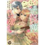 [книга@/ журнал ]/..... защита ..... новый .. холодный .... .. меласса месяц (. женщина Dolce * комиксы )/tomoekiko/ работа Mai .