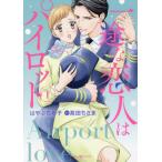 [книга@/ журнал ]/ один ... человек. Pilot воздушный порт Rav 1 (ma-mare-do комиксы )/. ...../ работа takada .../