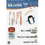 [ бесплатная доставка ][книга@/ журнал ]/ уход человек материал выращивание 18- 6/ день общий . группа план 