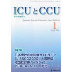 [ бесплатная доставка ][книга@/ журнал ]/ICU.CCU интенсивная терапия 46- 1/ медицина книги выпускать 
