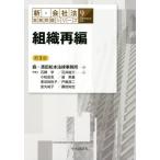 [ бесплатная доставка ][книга@/ журнал ]/ организация повторный сборник ( новый * фирма закон деловая практика проблема серии )/ лес * hamada Matsumoto закон офисная работа место / сборник камень хлопок ./ работа Ishii ../ работа Komatsu пик ./ работа . Британия основа / работа высота ..../ работа 