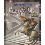 [книга@/ журнал ]/ Akira . мировая история map мнение e сеть для рыбы e14. версия /. страна документ .