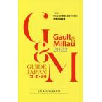 [ бесплатная доставка ][книга@/ журнал ]/go*e*miyoGUIDE JAPAN 202ga -тактный ro блохи -* Partner z