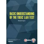 [ бесплатная доставка ][книга@/ журнал ]/BASIC UNDERSTANDING OF THE TOEIC L&amp;R TEST: TOEIC L&amp;R тест основа тщательный тренировка [ ответ * перевод нет ] ( английский язык учебник / текст )/ маленький .