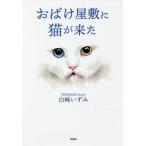 [книга@/ журнал ]/ привидение магазин .. кошка . пришел / белый мыс .../ работа 